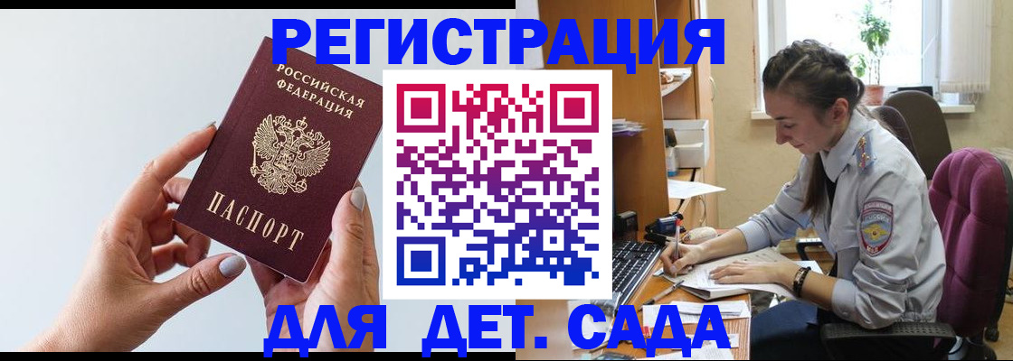 временная регистрация госуслуги в Ярцево