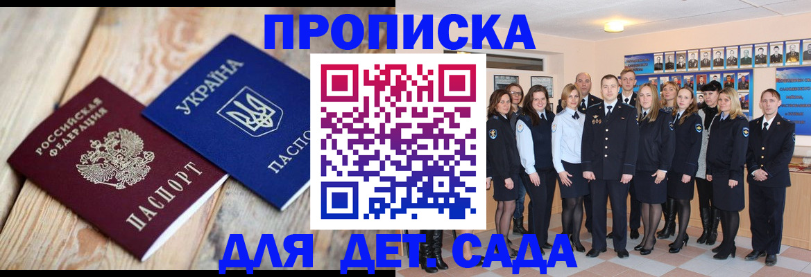 временная регистрация поиск в Ярцево