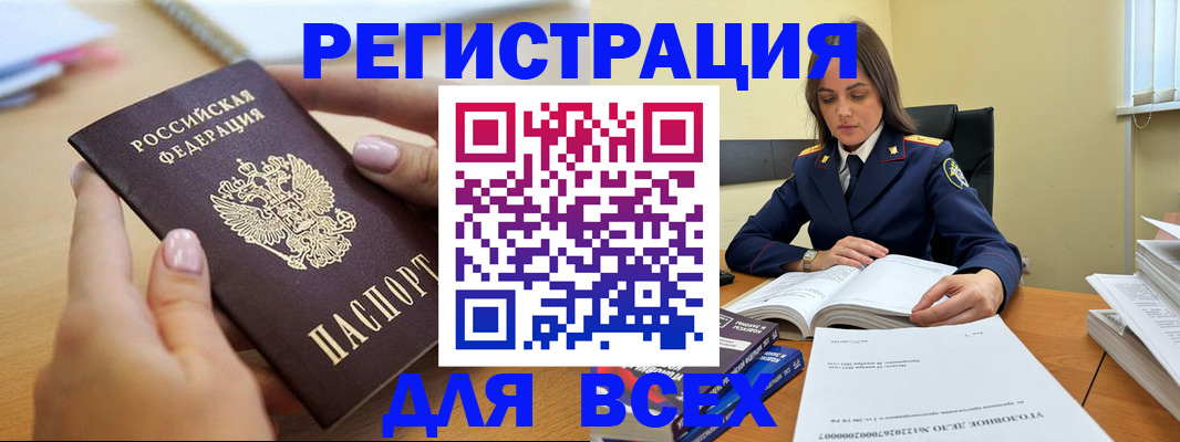 временная регистрация в Ярцево