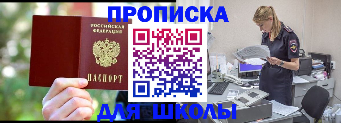 временная регистрация собственник в Ярцево