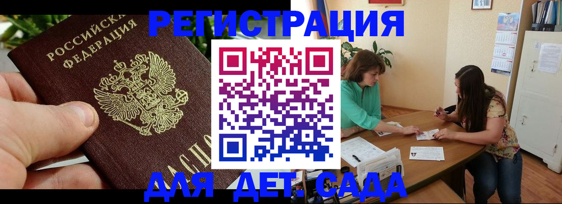 прописка для военкомата в Ярцево