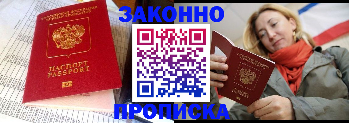 прописка для школы в Ярцево